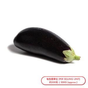 澳洲茄子 (隻) Australia Produced Oval Eggplant (pc) - sold by Piece