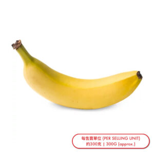 香蕉 (條) Banana (pc) - sold by Piece