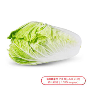 旺菜 (棵) Chinese Cabbage-Short (pc) - sold by Piece