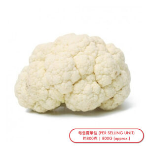 椰菜花 (棵) Cauliflower (pc) - sold by Piece