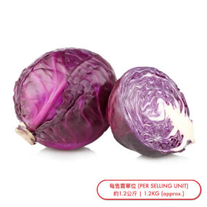 紅椰菜 (棵) Cabbage-Red (pc) - sold by Piece