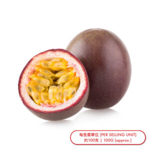 熱情果 (個) Passion Fruit (pc) - sold by Piece