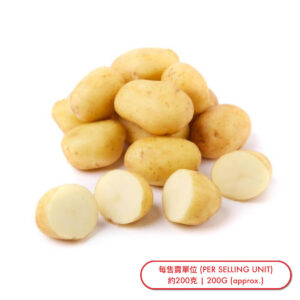 新薯 (個) Potato-New (pc) - sold by Piece